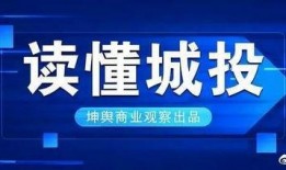 昆明城投爆料事件最新,揭开背后利益纠葛与真相探寻